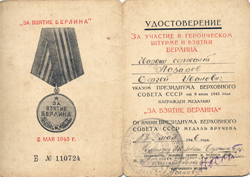 За участие в штурме Берлина
