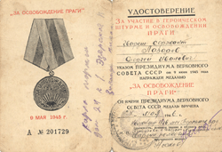 За участие в освобождении Праги