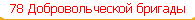 78   
